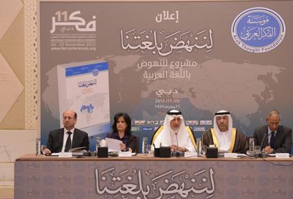 انطلاق مقهى الشباب وإطلاق تقرير  التنمية الثقافية وإعلان مشروع لننهض بلغتنا